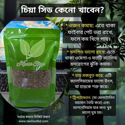 সুপার ফুড চিয়া সিড (৪০০ গ্রাম)_img_1