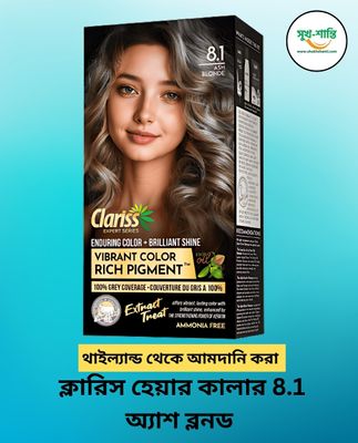 ক্লারিস হেয়ার কালার  8.1 অ্যাশ ব্লনড। Clariss Hair Color 8.1 Ash Blonde_img_0