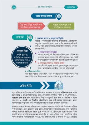 এক নজরে কুরআন_img_4