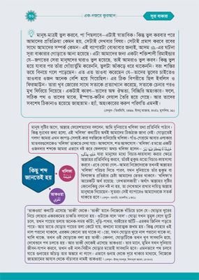 এক নজরে কুরআন_img_12