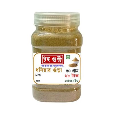 Griho Guni Coriander Powder 50gm গৃহগুণী ধনিয়ার গুঁড়া_img_0