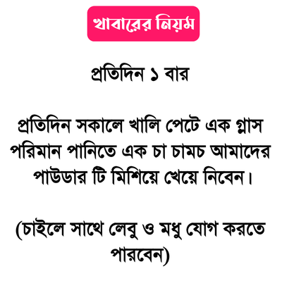 ওজন কমানোর পাওডার - Weight loss Solution powder ✅ - ১ মাসের কোর্স_img_4