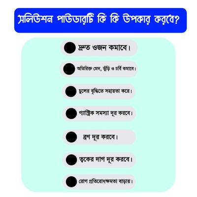 ওজন কমানোর পাওডার - Weight loss Solution powder ✅ - ১ মাসের কোর্স_img_3