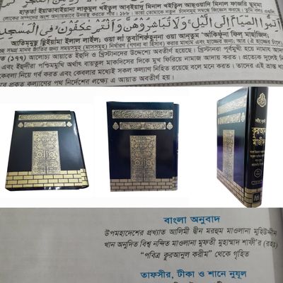 বাংলা উচ্চারণ,অর্থ ও সংক্ষিপ্ত তাফসির সহ কুরআন_img_4