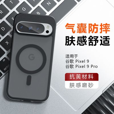 Google Pixel8/8pro magnetic mobile phone case Qijia airbag anti-fall business matte protective case_img_0