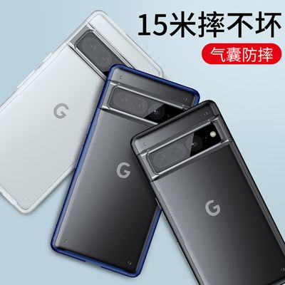 Google Pixel7pro mobile phone case frosted armor ultra-thin anti-fall Google pixel7 protective cover_img_0