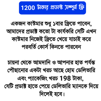 সলিউশন পাউডার - ১৫ দিনের ফ্রী স্যাম্পল কোর্স।_img_1