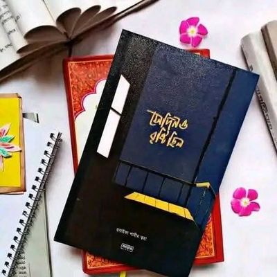 সেদিনও বৃষ্টি ছিলো_img_0
