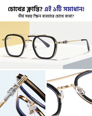 Original Blue Cut Eyeglass - 03