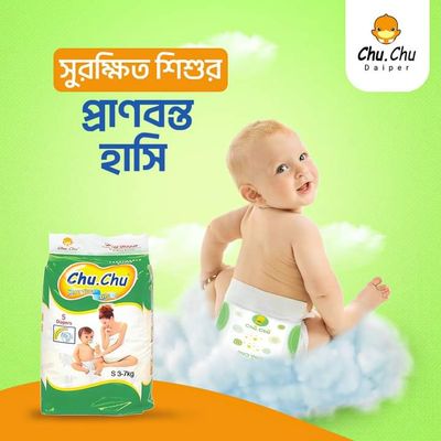 Chu Chu Baby Diaper Belt system (S-5p)3-7kg_img_1