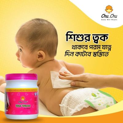 Chu Chu baby wet wipes 220pic Big -MRP280tk_img_0