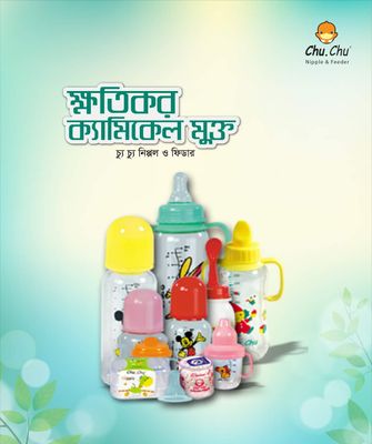 Chu Chu baby Feeder Heldel 180ml mideum_img_1