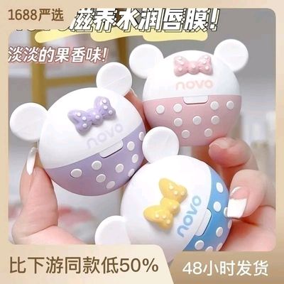 Novo Sweet bear moisturizing lip Mask 3pcs set_img_1