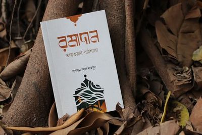 রমাদান তাক্বওয়ার পাঠশালা, (পৃ. ৫৪ থেকে)_img_0