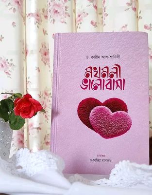 মখমলী ভালোবাসা_img_0
