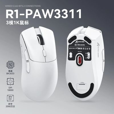 Attack Shark R1 59g PAW3311 18000DPI Tri-Mode Wireless Gaming Mouse (Stock out)_img_3
