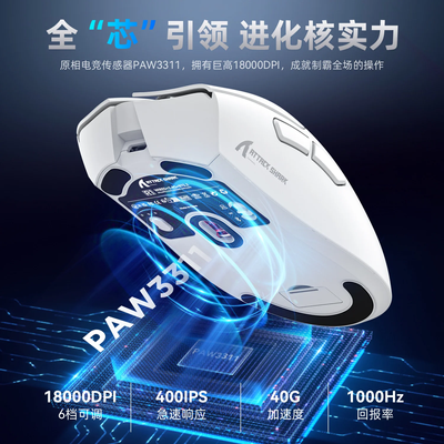 Attack Shark R1 59g PAW3311 18000DPI Tri-Mode Wireless Gaming Mouse (Stock out)_img_4