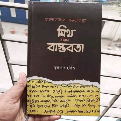 বাংলা সা‌হি‌ত্যে অন্ধকার যুগ: মিথ বনাম বাস্তবতা_img_0