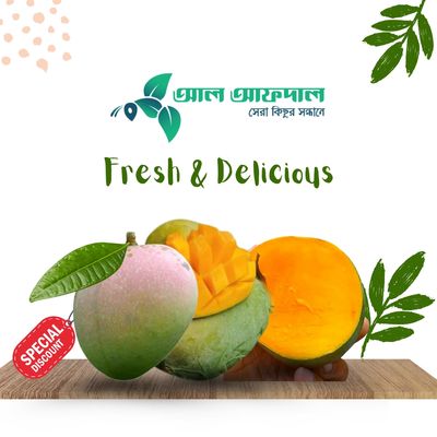 সাতক্ষীরার গোবিন্দভোগ আম (Gobindovog Mango)