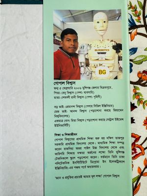 Robotics To পানি_img_3
