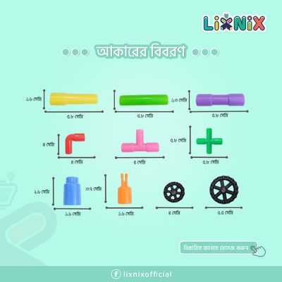 টিউব বিল্ডিং ব্লক টয়স_img_1