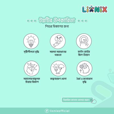 টিউব বিল্ডিং ব্লক টয়স_img_4
