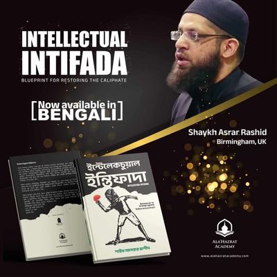 ইন্টেলেকচুয়াল ইন্তিফাদা_img_3