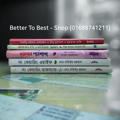 বিয়েতে উপহার দেওয়ার মতো ৫টি বই_img_0