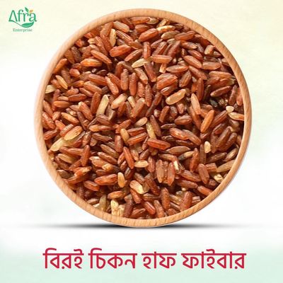 লাল বিরই চিকন হাফ ফাইবার চাল ২৫ কেজি_img_0