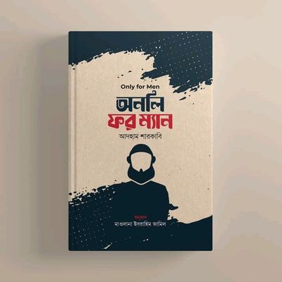 অনলি ফর ম্যান_img_0