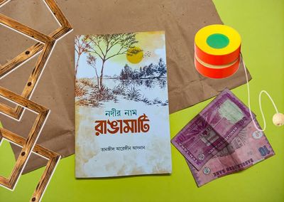 নদীর নাম রাঙামাটি_img_0
