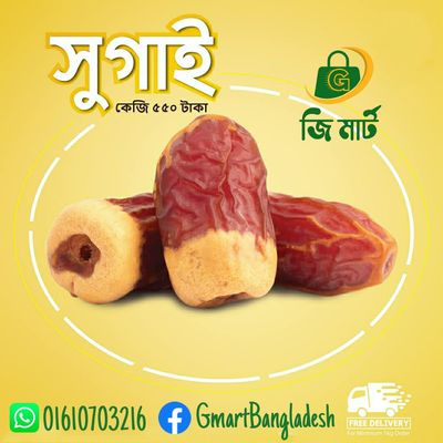 প্রিমিয়াম (সুগাই) খেজুর, চমৎকার মিষ্টি 1kg box_img_0