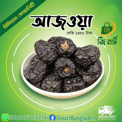Ajwa khejur(Premium) 500gm 1box_img_0