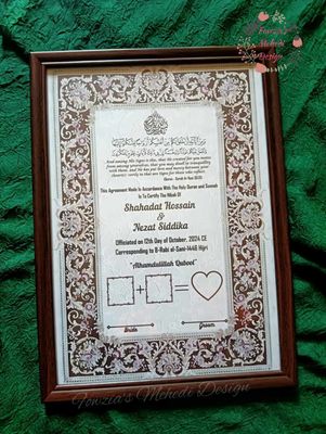 Nikahnama (12inch/16 inch)_img_34
