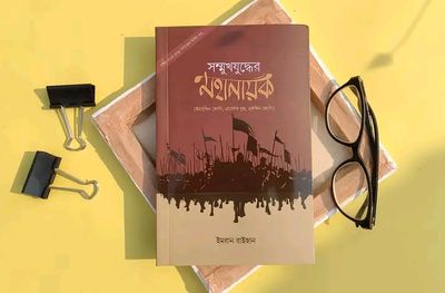 সম্মুখযুদ্ধের মহানায়ক_img_0