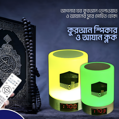 কুরআন স্পিকার আজান ক্লক_img_0