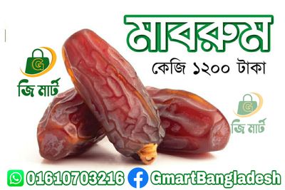 Mabroom Khejur(Premium) 500gm 1box_img_1