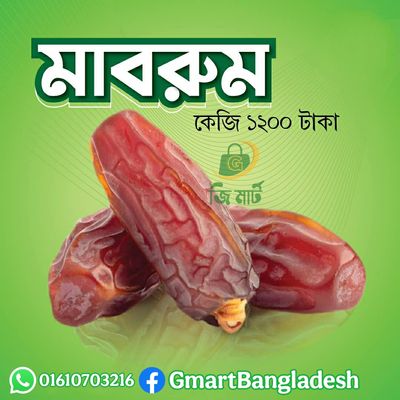 Mabroom Khejur(Premium) 500gm 1box_img_2