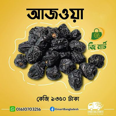Ajwa khejur(Premium) 500gm 1box_img_3