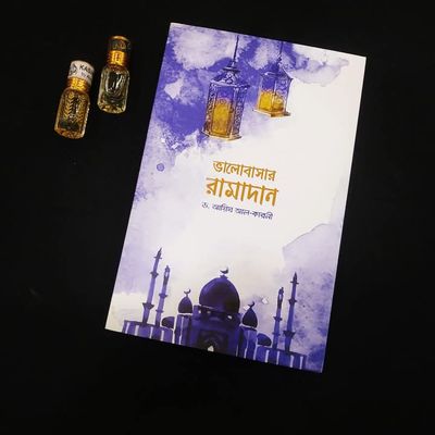 ভালোবাসার রমাদন_img_0