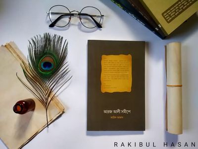 আরজ আলী সমীপে_img_0
