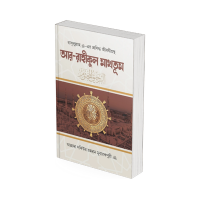 জান্নাতের পথে_img_2