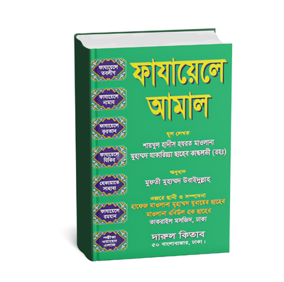জান্নাতের পথে_img_3