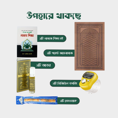 জান্নাতের পথে_img_4