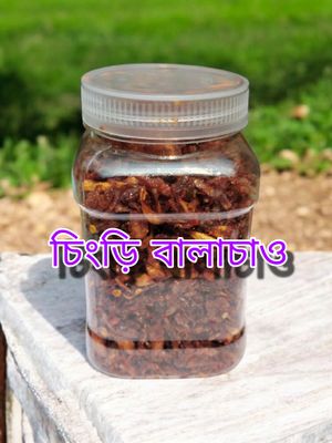 চিংড়ি বালাচাও ১৫০ gm_img_0