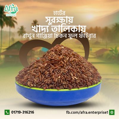 লাল গাঞ্জিয়া চিকন ফুল ফাইবার চাল ২৫ কেজি_img_0
