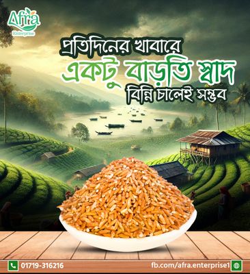 লাল বিন্নি চিকন ফুল ফাইবার চাল ৫ কেজি_img_0