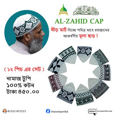 Islamic Prayer Cap_img_0