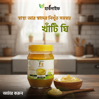ঘি / Ghee (২৫০ গ্রাম )_img_1