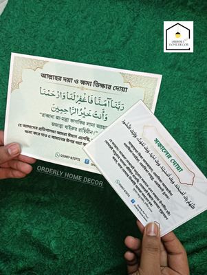 দোয়া স্টিকার_img_3